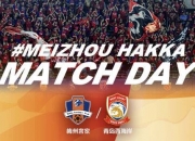 开云体育登录-青岛黄海主场击败广州富力，豪取保级关键胜利的简单介绍