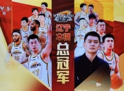 开云体育APP下载-辽宁男篮客场大胜，士气回升的简单介绍