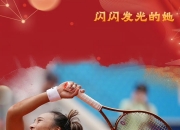 开云平台-包含运动员必胜信心持久，一鼓作气夺冠的词条