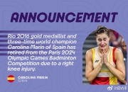 开云足球直播-包含印尼羽毛球队逆转马来西亚羽毛球队，马琳爆发神勇的词条