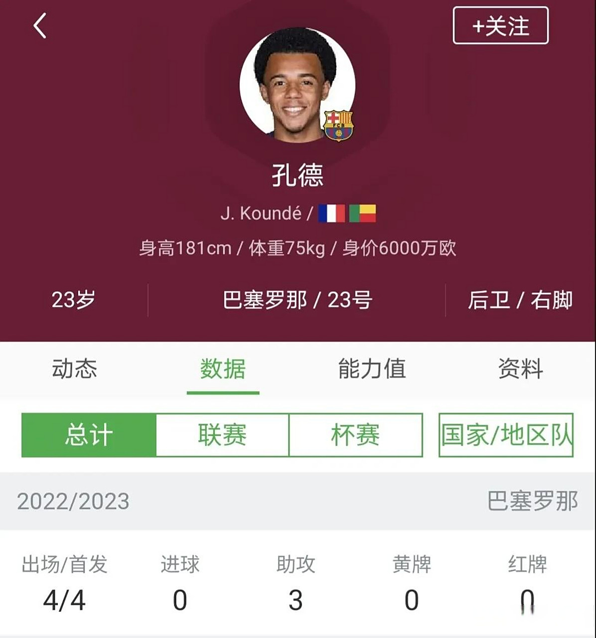 瑞士险胜拜仁,孔德统治全场 瑞士险胜拜仁,孔德统治全场