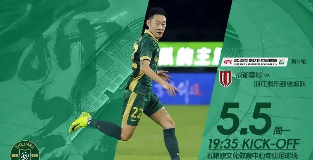 关于中超强队赢球毫无悬念,实力碾压对手的信息 关于中超强队赢球毫无悬念,实力碾压对手的信息