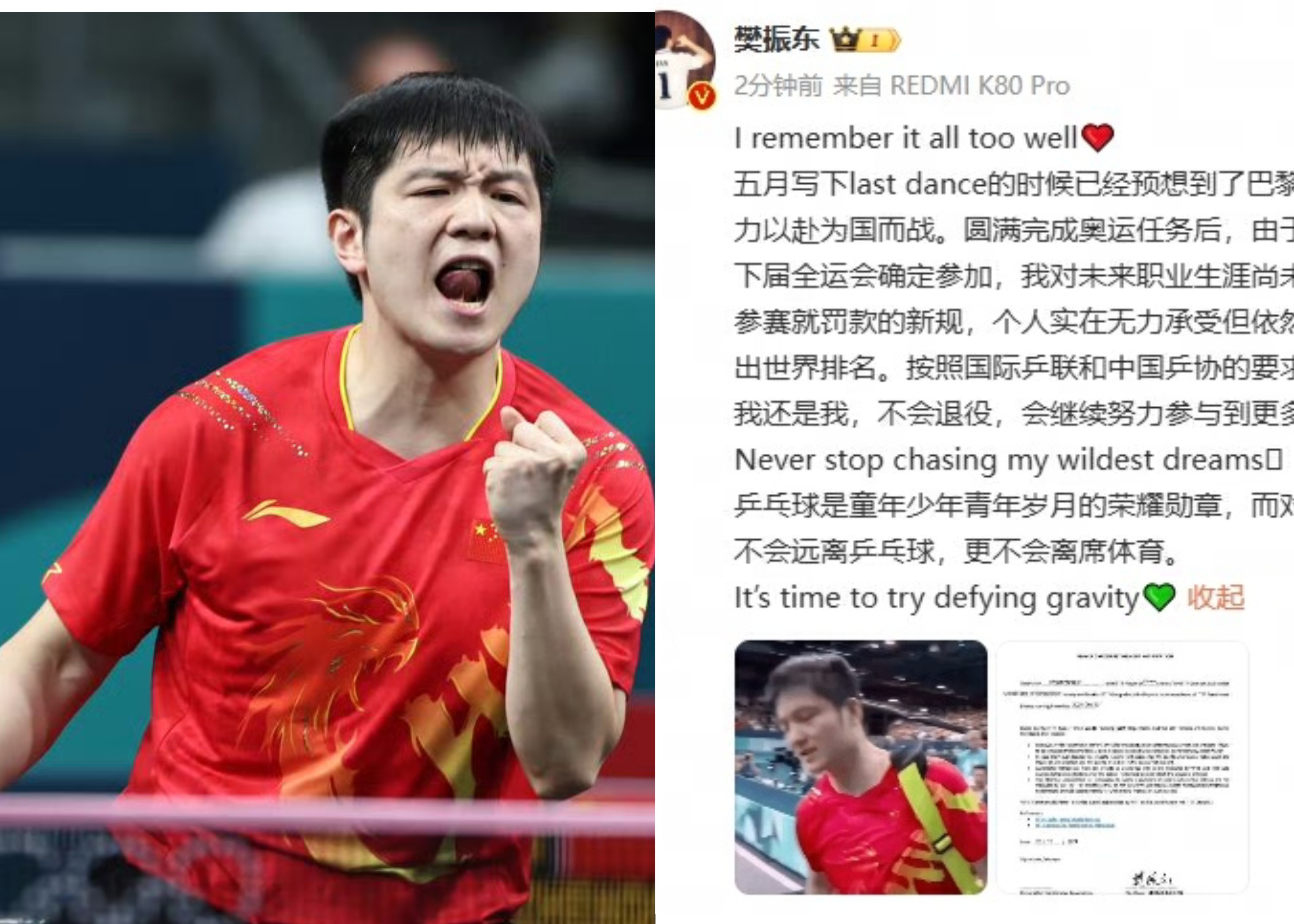 奥地利队力克中国队,樊振东刷新纪录 奥地利队力克中国队,樊振东刷新纪录