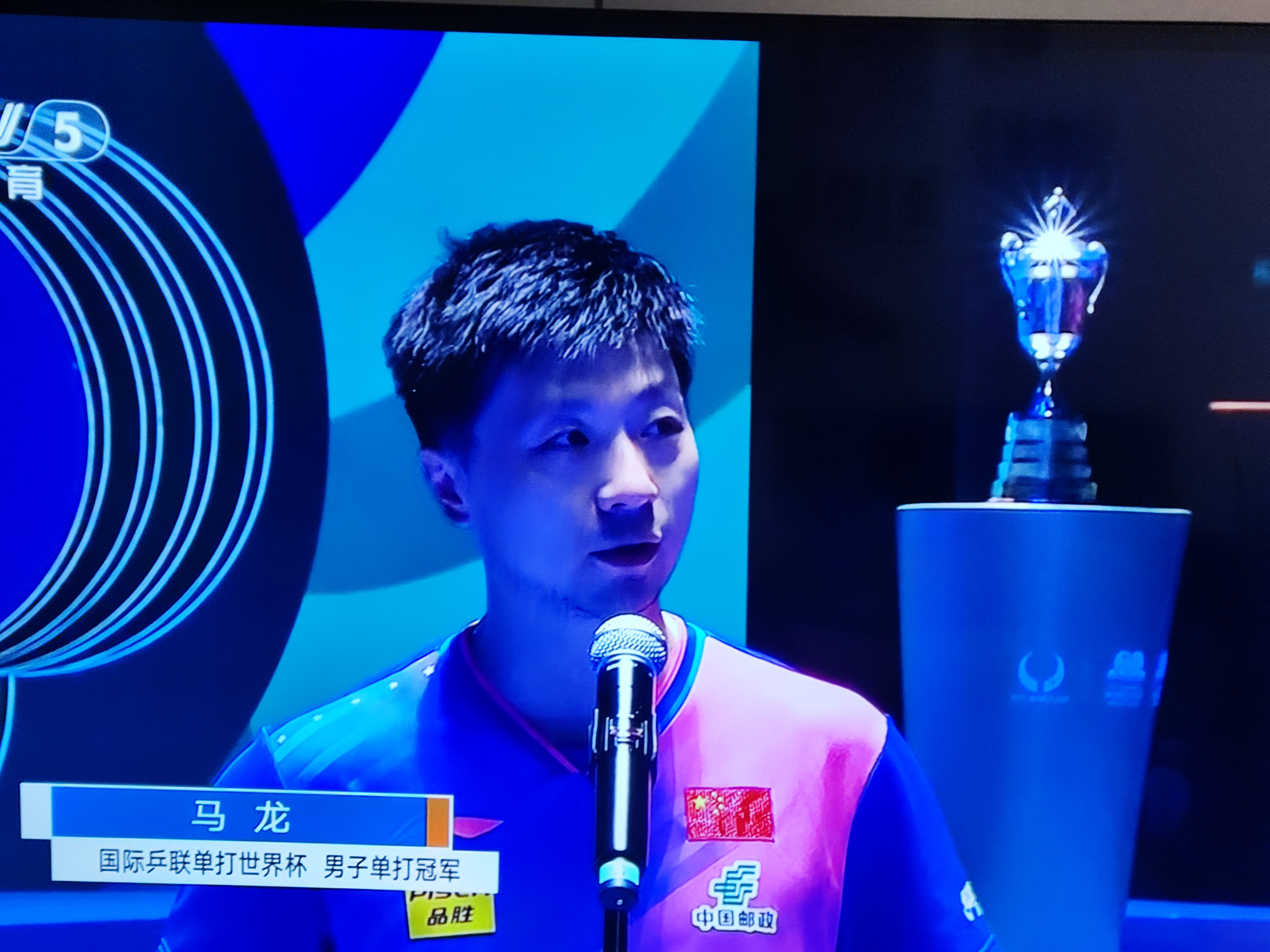 包含奥地利乒乓球队强势波兰乒乓球队，马龙惊艳世界的词条